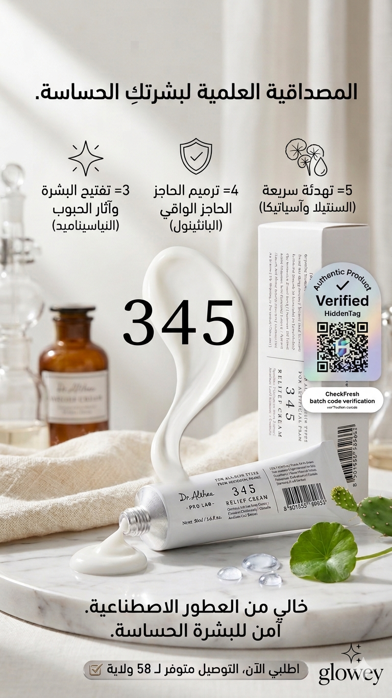 dr althea345